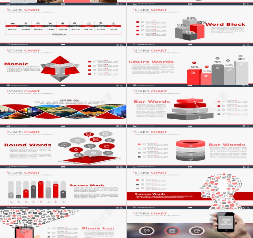 卡通形象理财通用PPT模板第2张