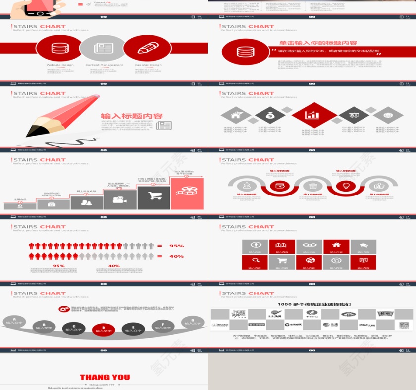 卡通形象理财通用PPT模板第3张
