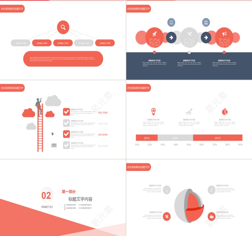 银行金融理财工作总结会议报告第2张