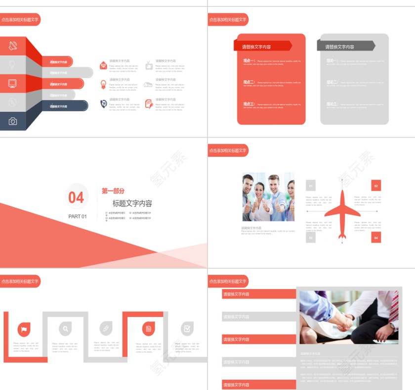 银行金融理财工作总结会议报告第4张