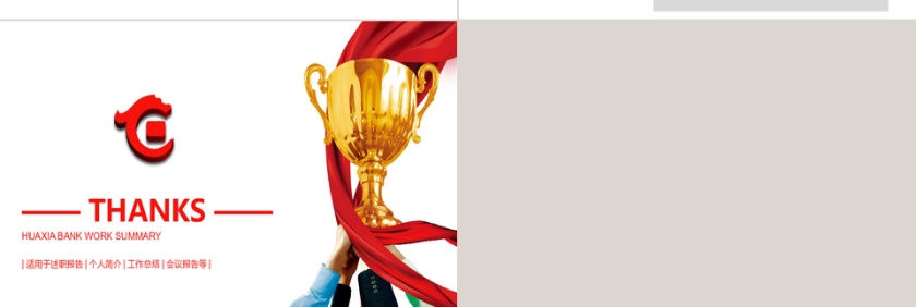 银行金融理财工作总结会议报告第5张