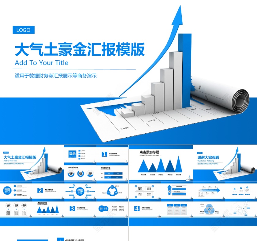 财务报表工作总结PPT模板第1张