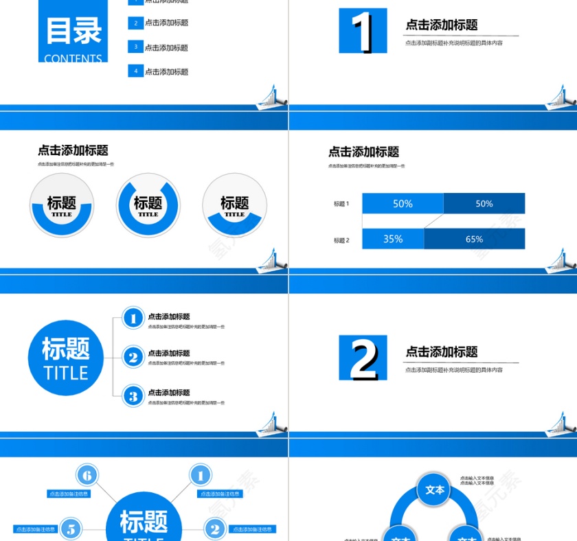 财务报表工作总结PPT模板第2张