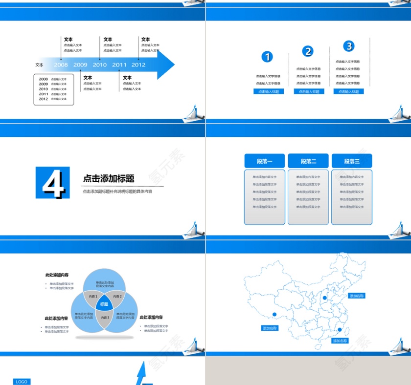 财务报表工作总结PPT模板第4张