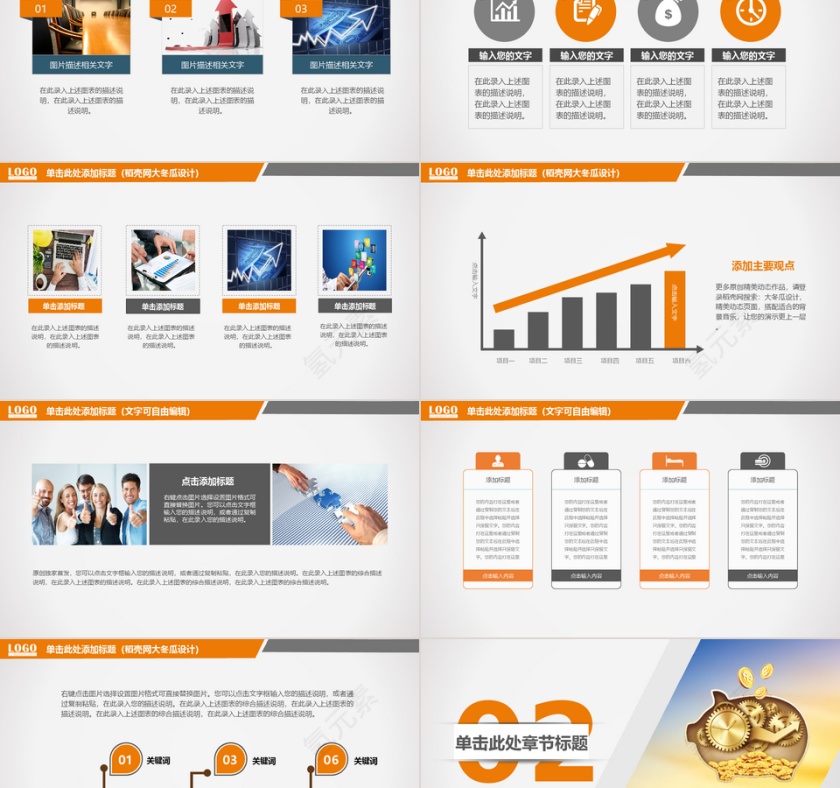 金融理财总结分析PPT模板第2张