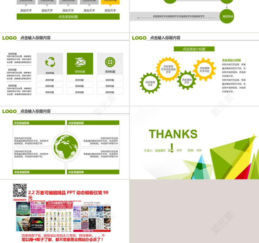 2019工作汇报年终总结PPT第6张