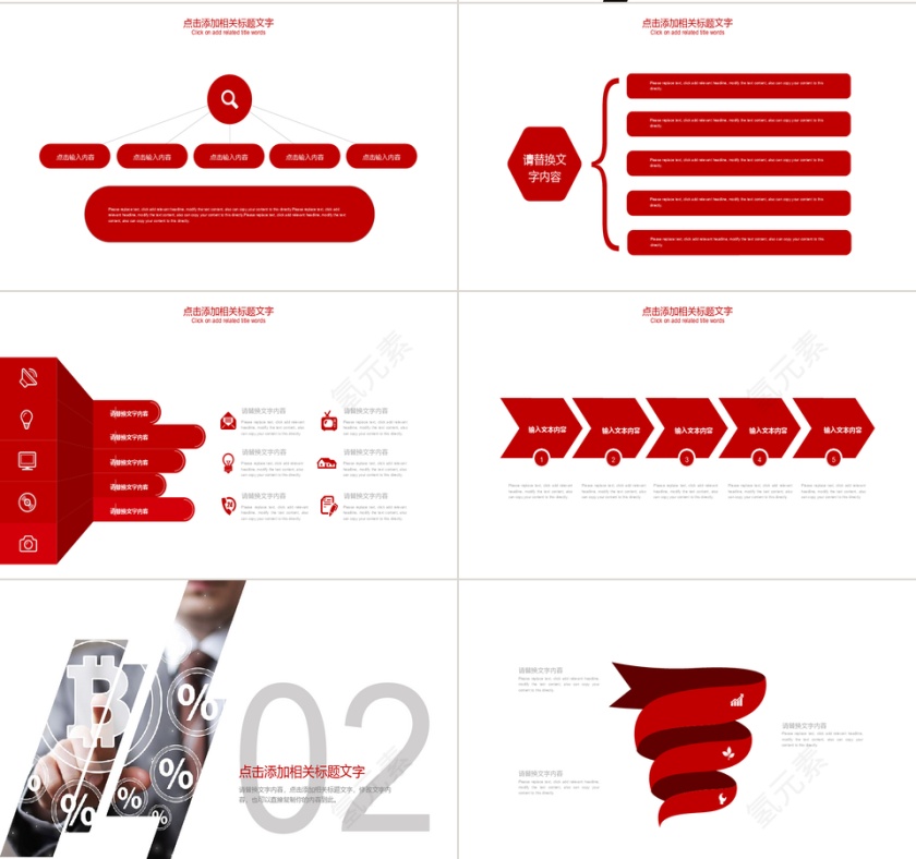 报表 财务报告述职报告 报告P第2张