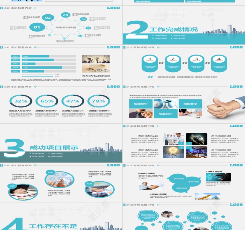 2017深蓝财务部年终总结工作第2张