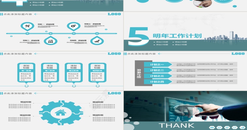 2017深蓝财务部年终总结工作第3张