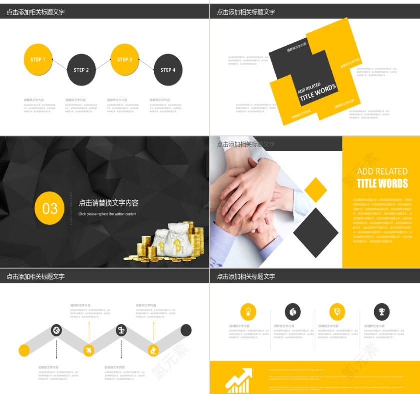 财务 数据 分析 市场 调研P第3张