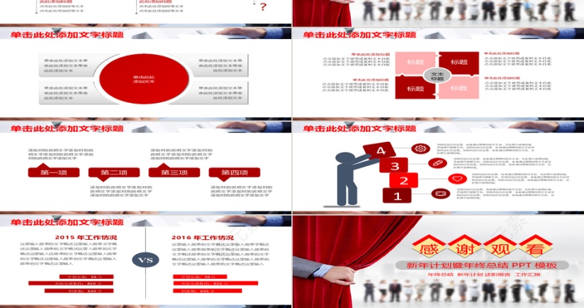 高端大气财务分析年终总结新年第3张