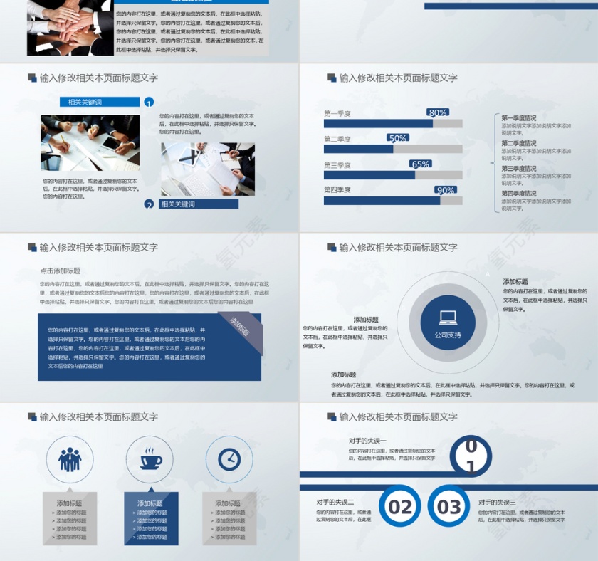 细致全面财务报告数据分析PPT第3张