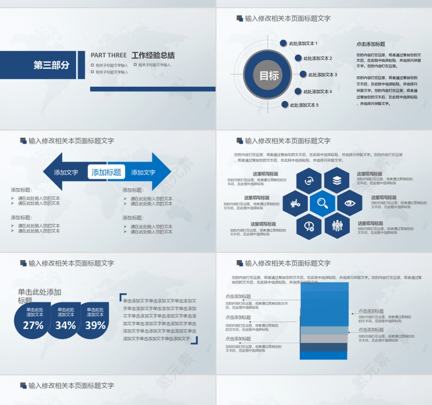 细致全面财务报告数据分析PPT第4张
