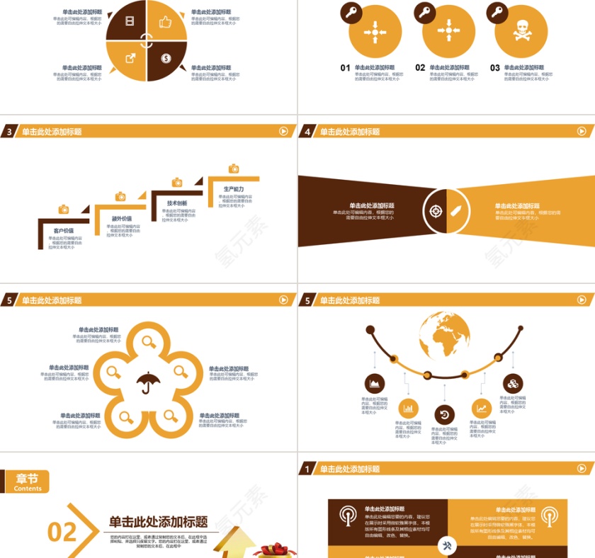 财务汇报报表金融理财投资PPT第2张