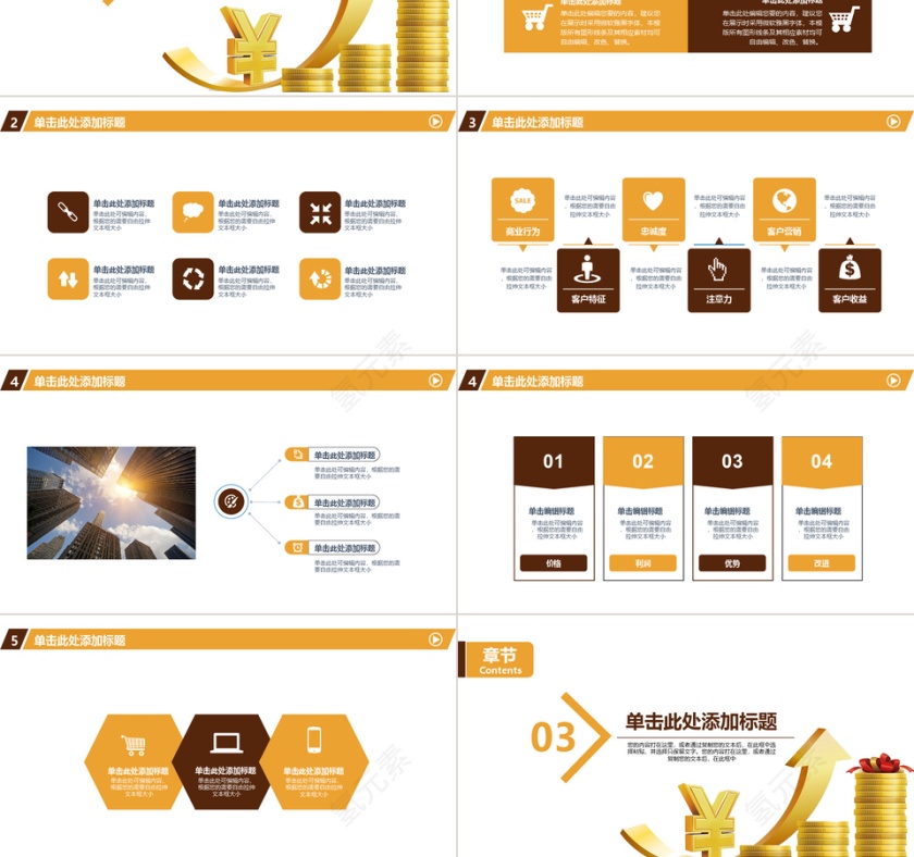 财务汇报报表金融理财投资PPT第3张