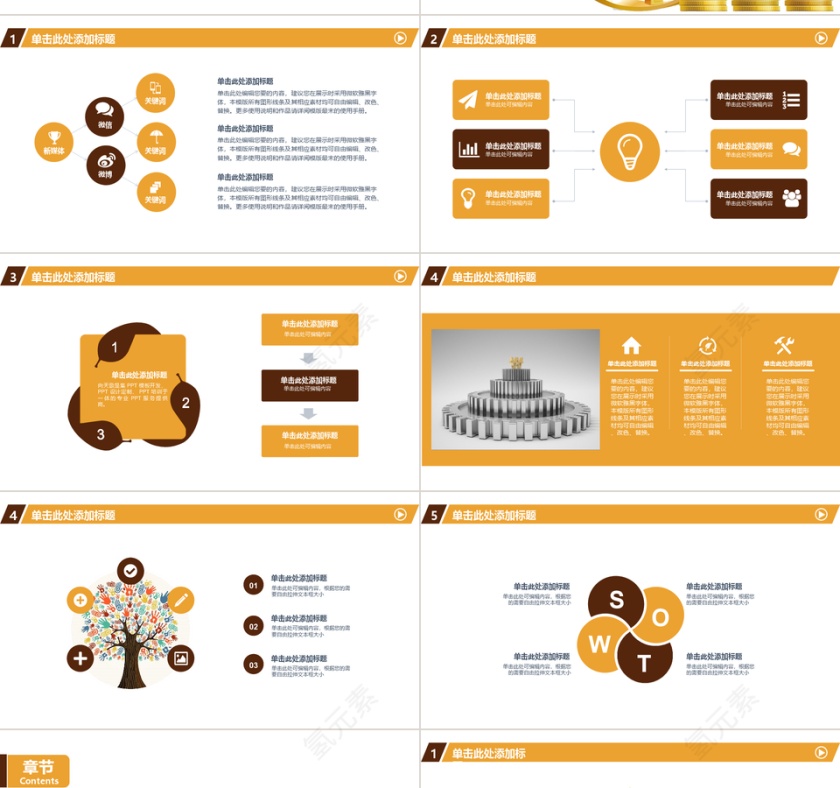 财务汇报报表金融理财投资PPT第4张