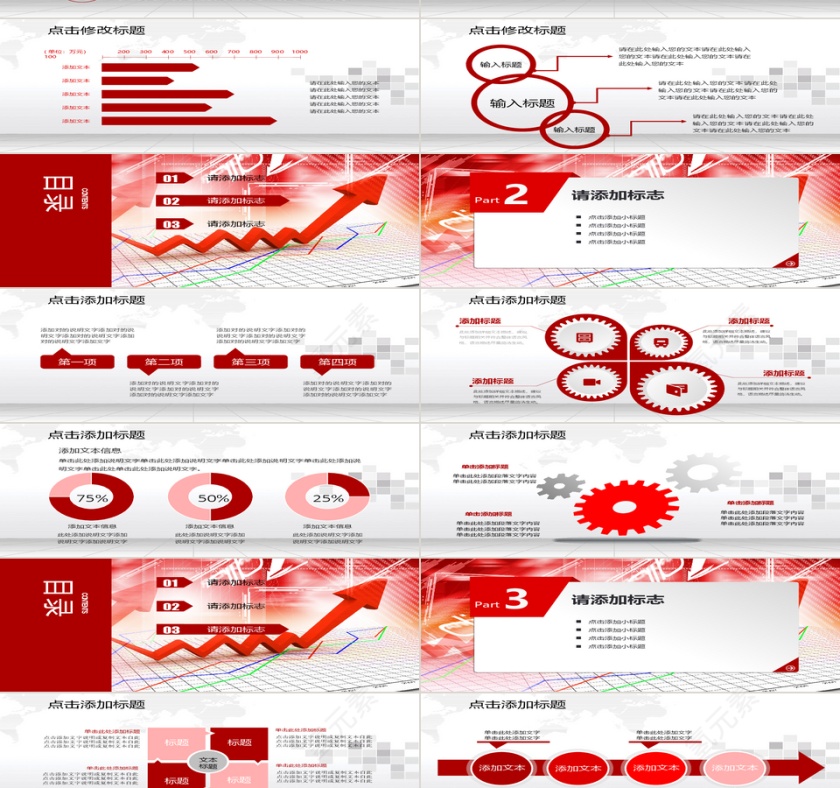 2017年企业财务工作汇报PP第2张