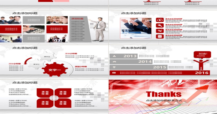 2017年企业财务工作汇报PP第3张