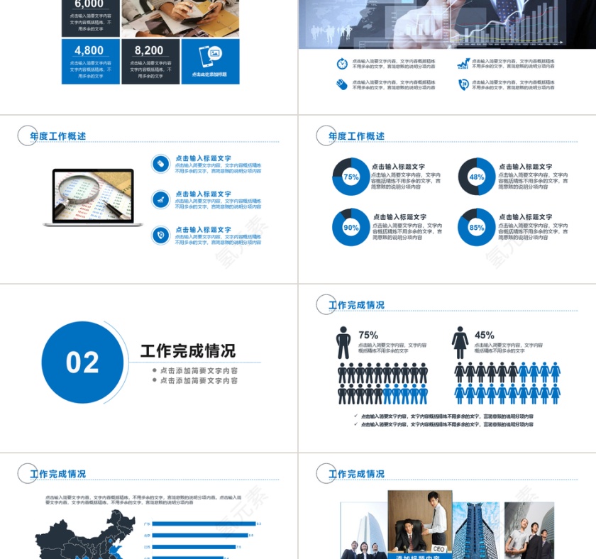 蓝色财务会计工作总结PPT第2张