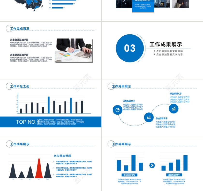 蓝色财务会计工作总结PPT第3张