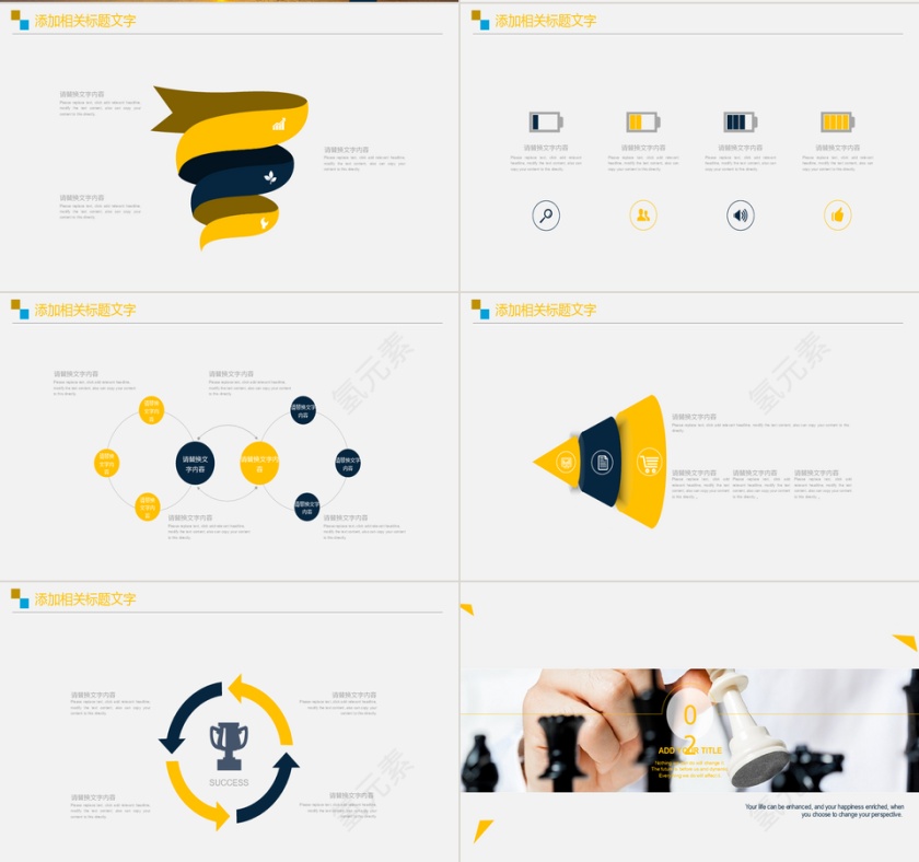 财务分析 数据报告 财务投资P第2张