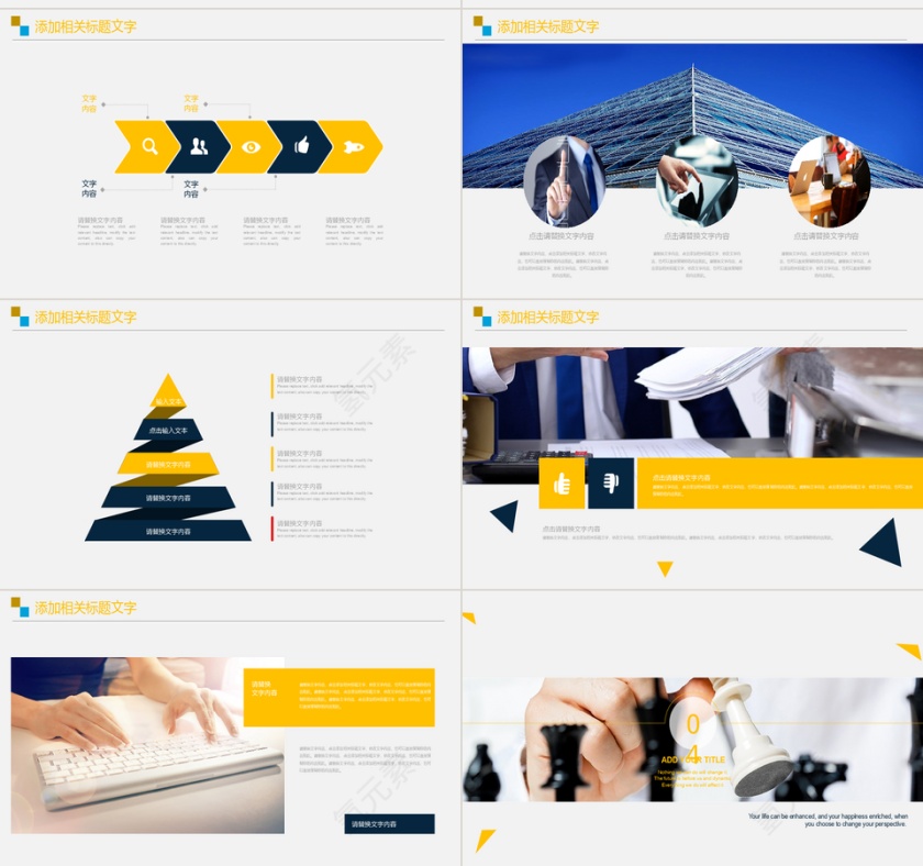 财务分析 数据报告 财务投资P第3张