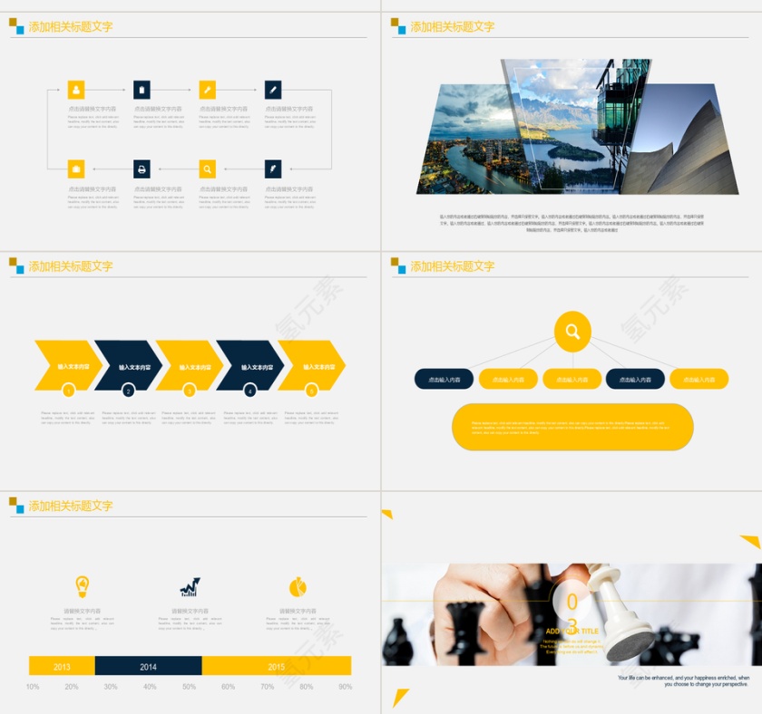 财务分析 数据报告 财务投资P第4张