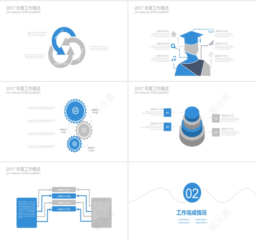 蓝色商务 财务分析 数据报表P第2张