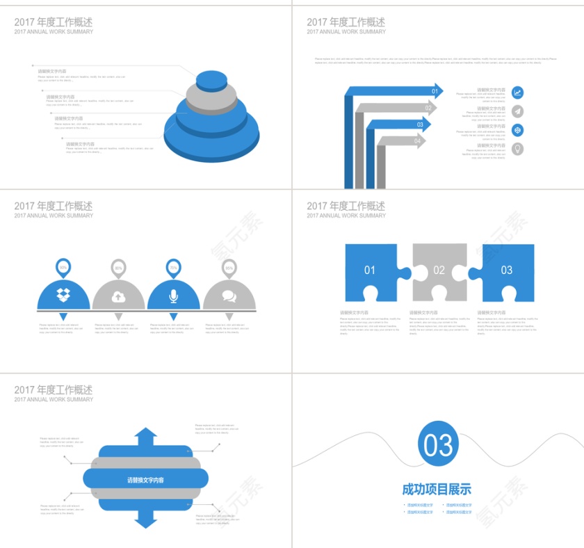 蓝色商务 财务分析 数据报表P第3张