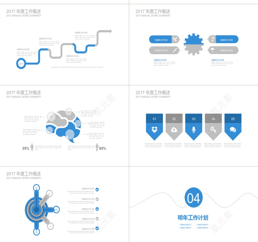 蓝色商务 财务分析 数据报表P第4张
