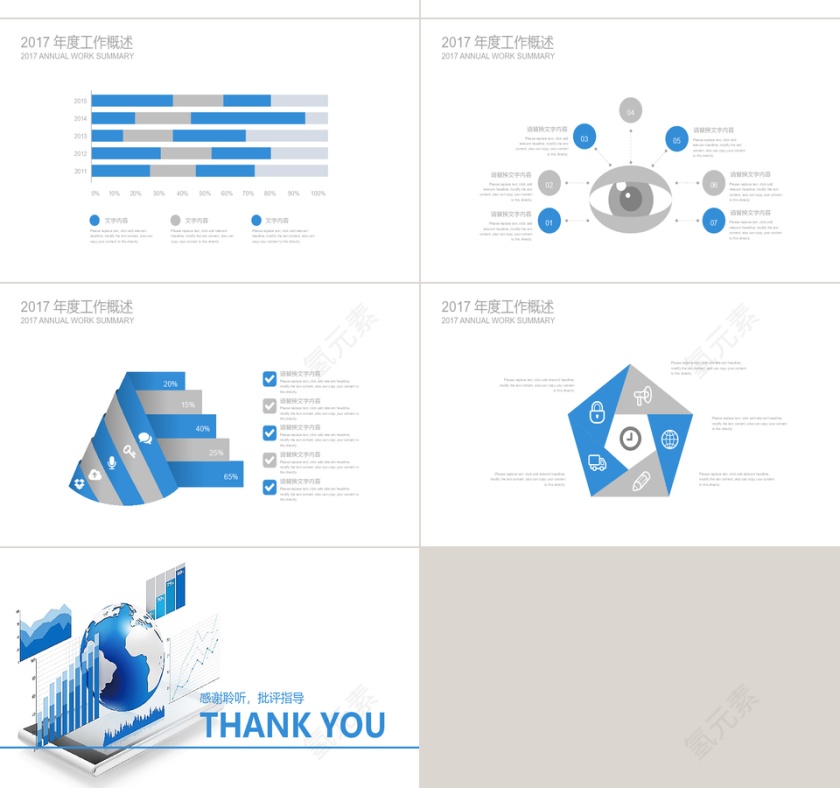 蓝色商务 财务分析 数据报表P第5张