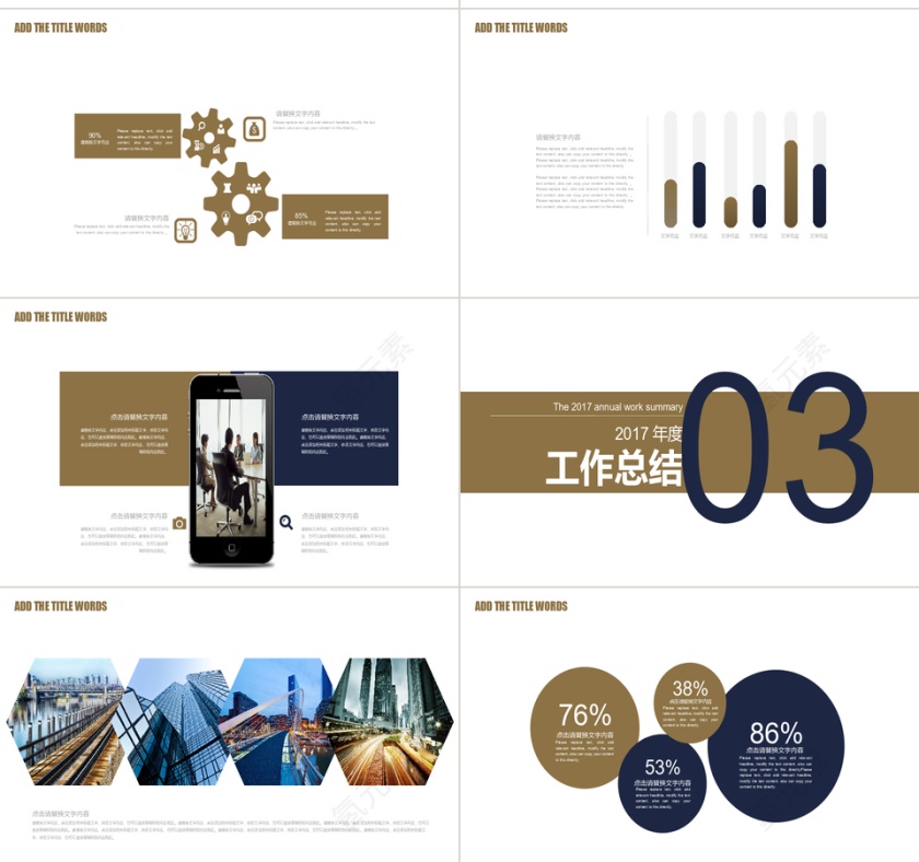 清新 财务统计 总结报告 经营第3张