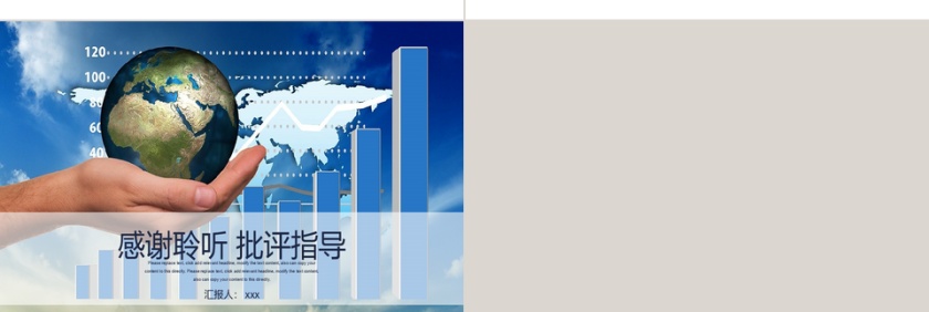 清新 财务统计 总结报告 经营第5张