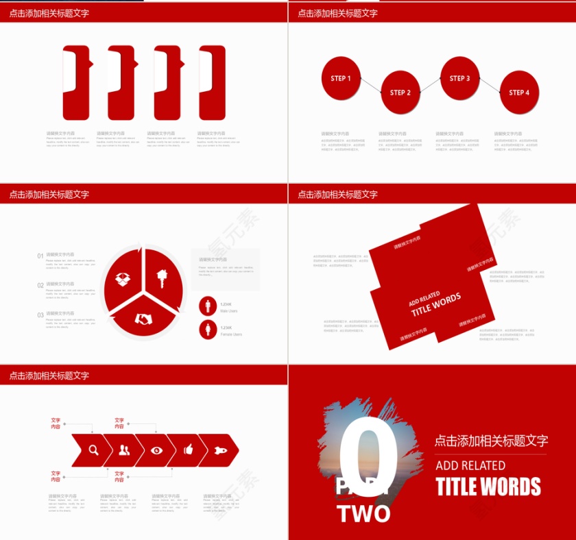 财务数据分析 报告 财务分析P第2张