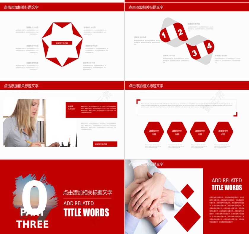 财务数据分析 报告 财务分析P第3张