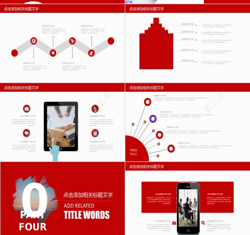 财务数据分析 报告 财务分析P第4张