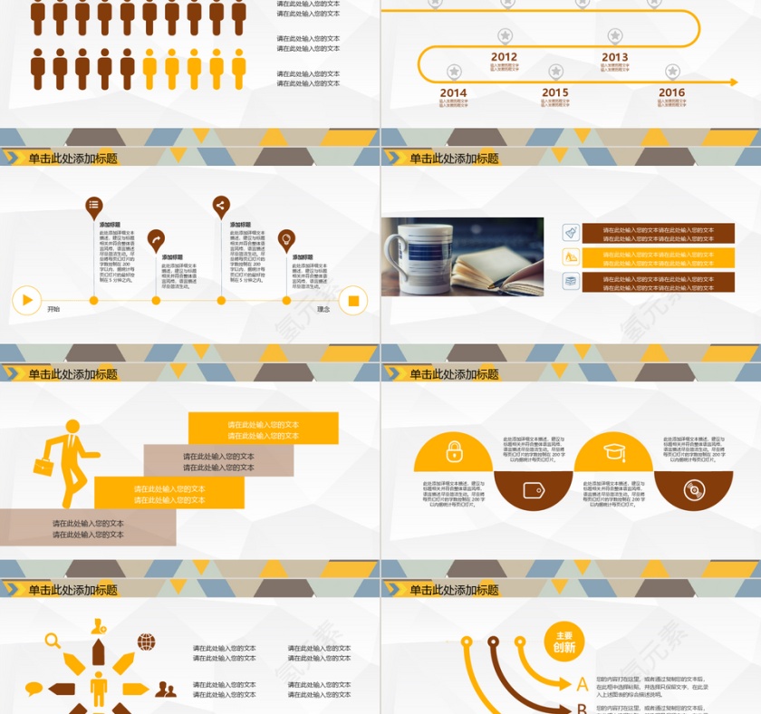 金色大气数据分析PPT第2张
