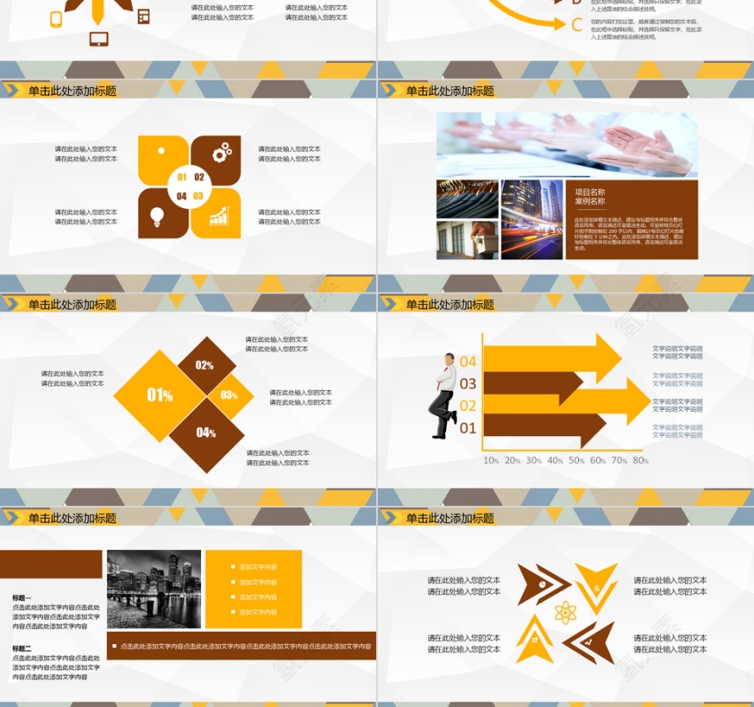 金色大气数据分析PPT第3张