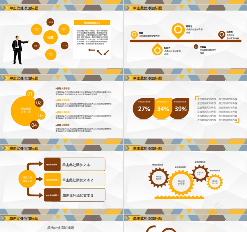 金色大气数据分析PPT第4张