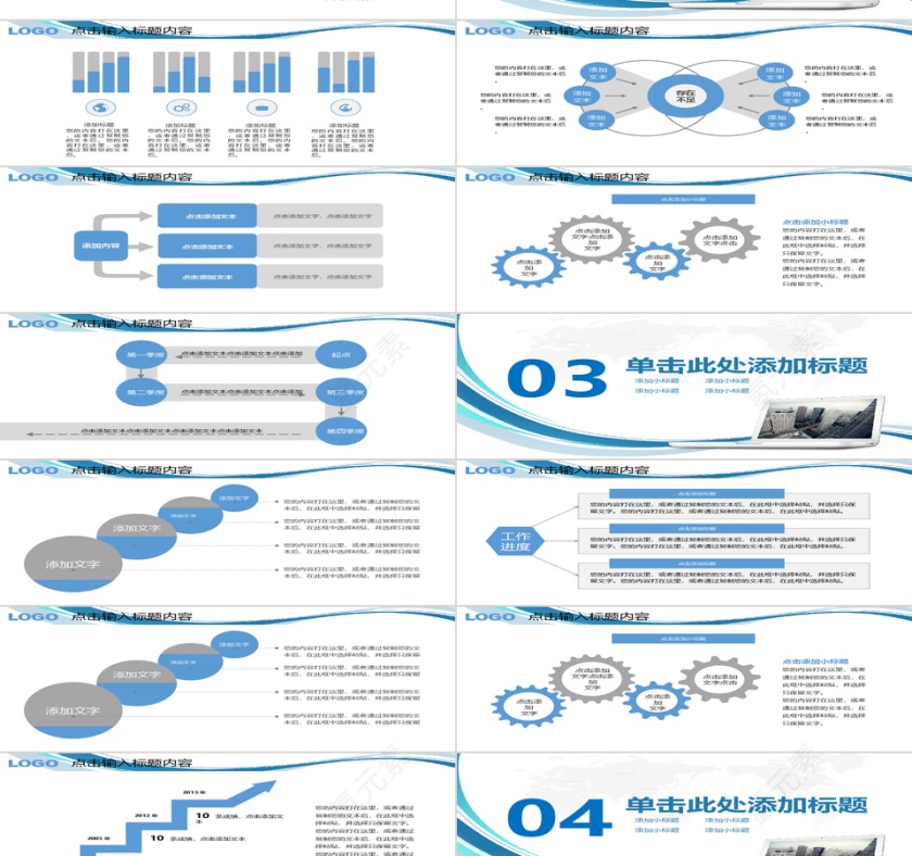 2017年企业财务工作汇报PP第2张