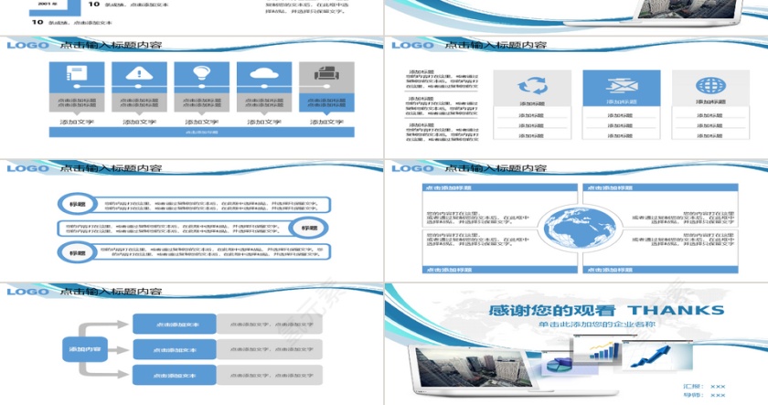 2017年企业财务工作汇报PP第3张