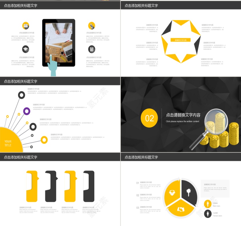 财务 数据分析 报表报告 PP第2张