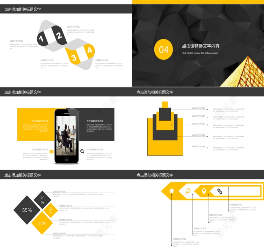 财务 数据分析 报表报告 PP第4张