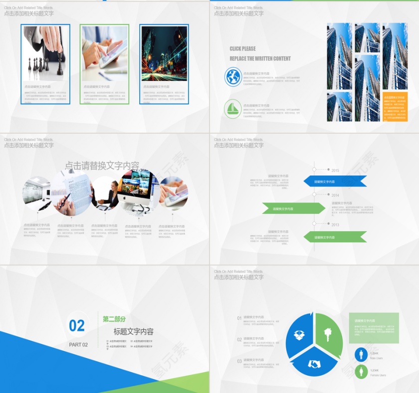 财务管理 财务分析 工作总结P第2张
