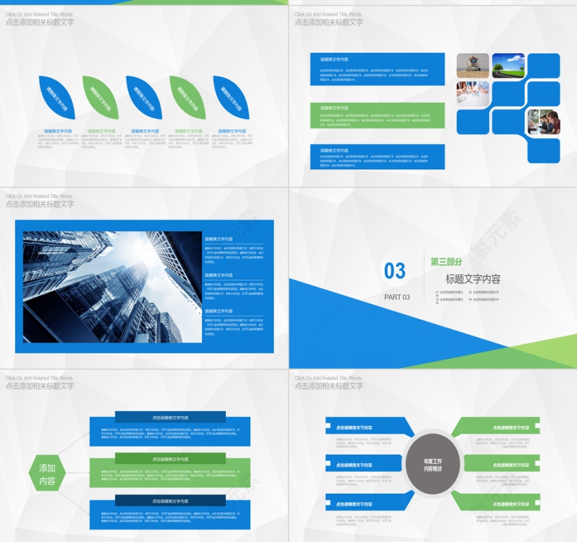 财务管理 财务分析 工作总结P第3张
