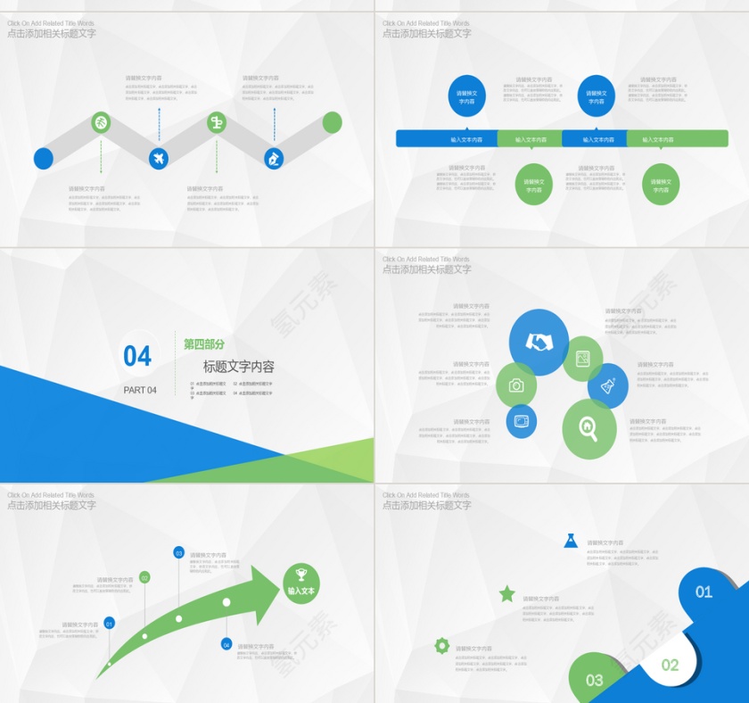 财务管理 财务分析 工作总结P第4张