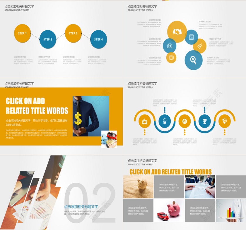金融 财务统计 总结报告 经营第2张