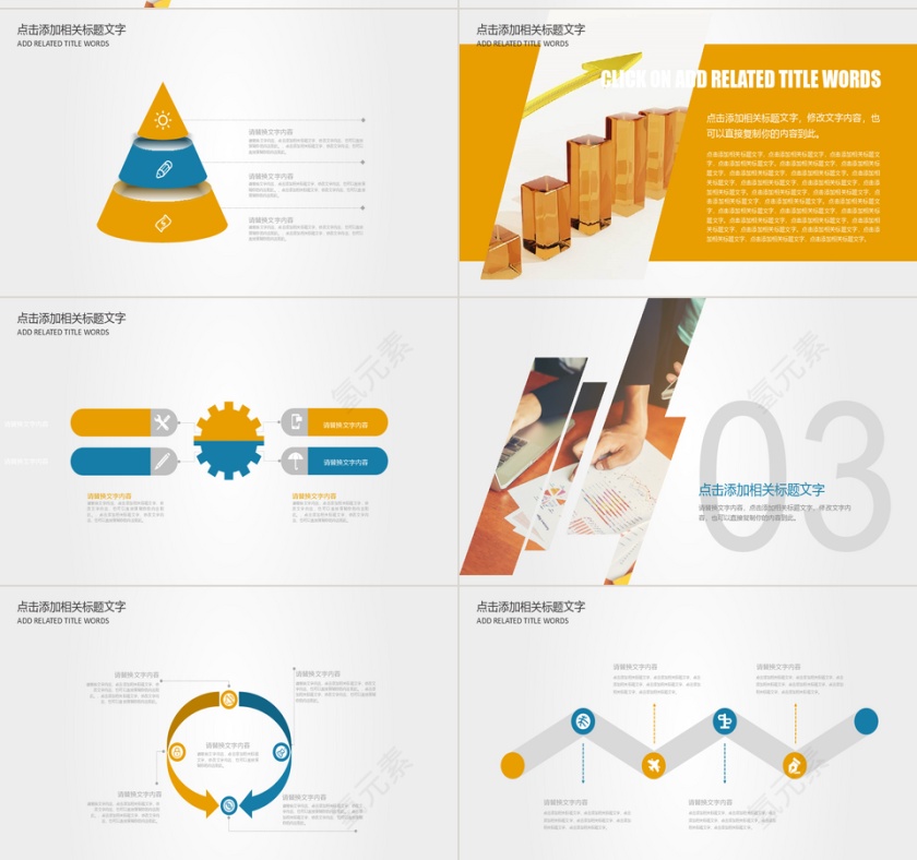 金融 财务统计 总结报告 经营第3张