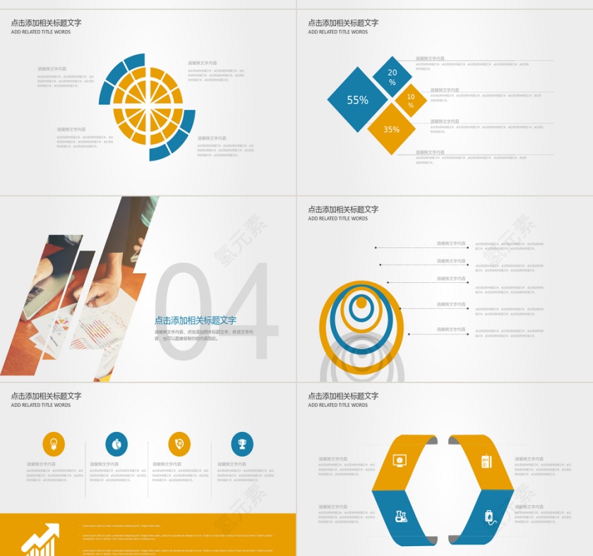 金融 财务统计 总结报告 经营第4张