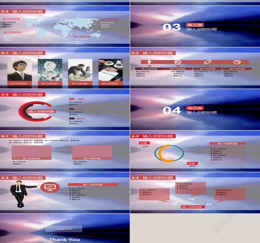 工作总结汇报年终总结暨新年计划第2张